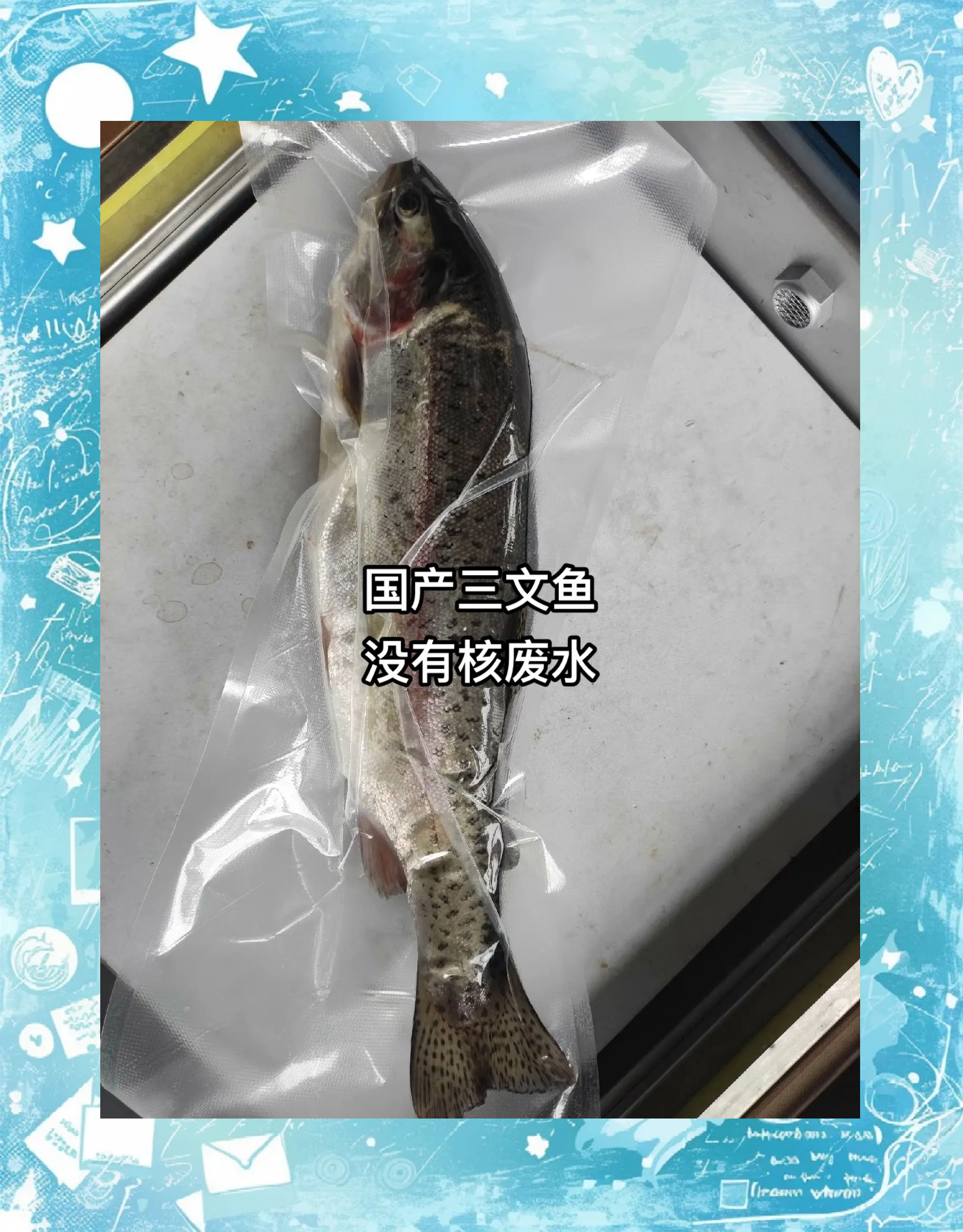 「北京三文鱼新冠病毒」〃北京三文鱼去哪里买最放心-第2张图片