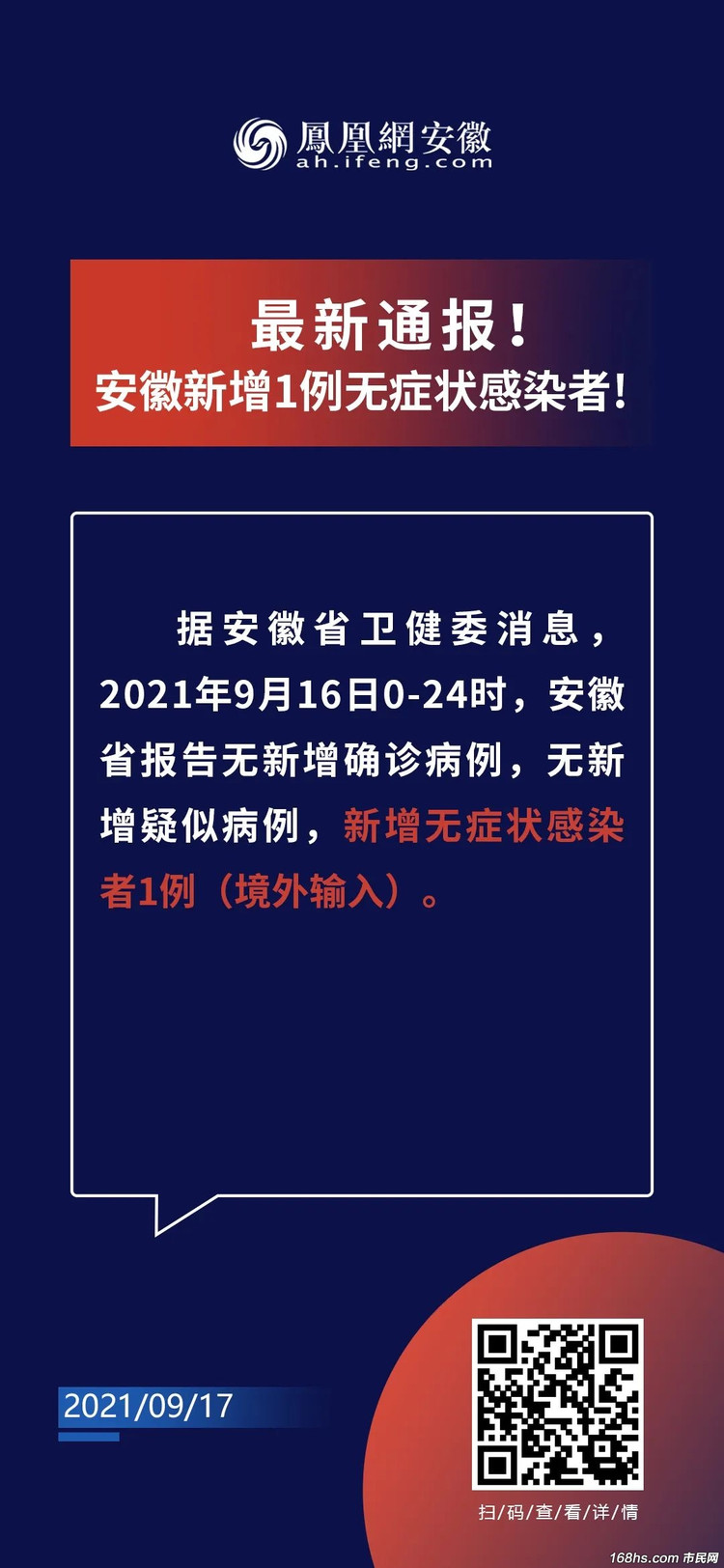 31省新增无症状感染者130例︰(31省区市新增确诊25例 本土15例)-第2张图片