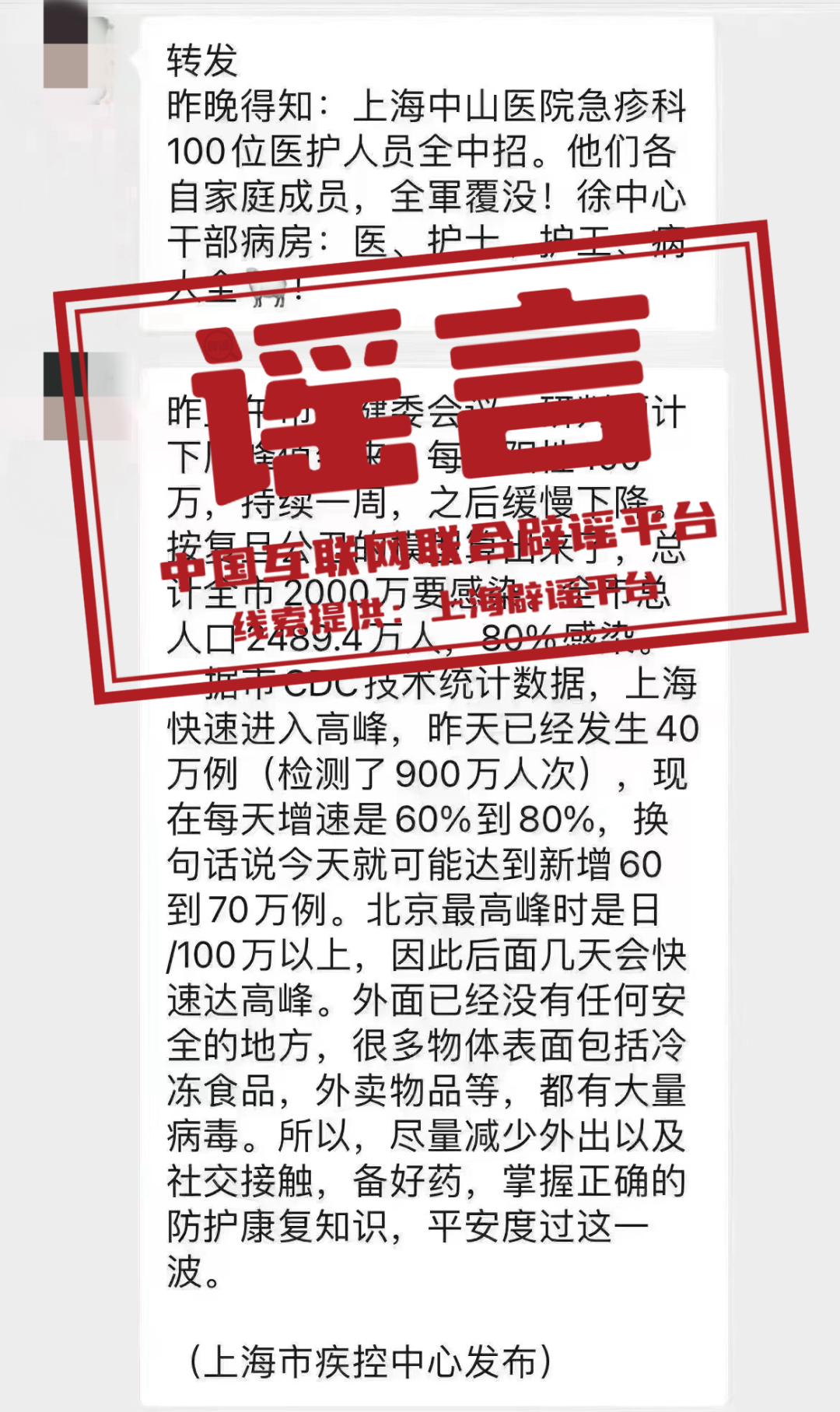 上海新增本土无症状3例〃上海昨日新增本土确诊病例9例-第2张图片