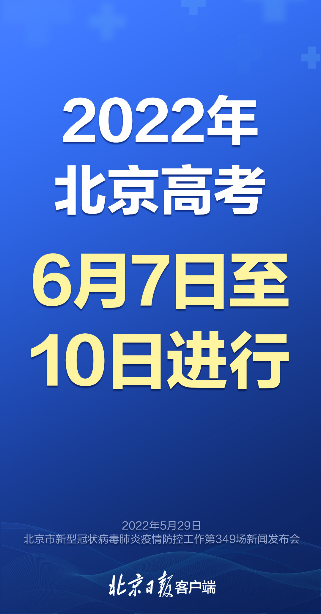 北京40小区封闭管控,北京管控时间最新消息-第2张图片
