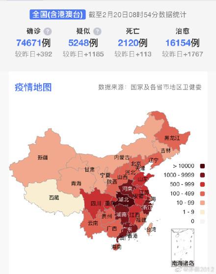 31省市新增确诊26例,31省新增59例本土确诊-第2张图片