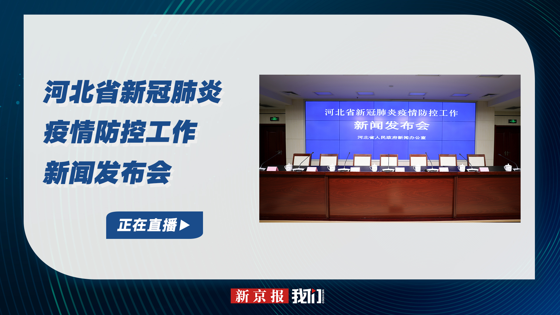【哈尔滨疫情61号公告/哈尔滨疫情期间发布会】-第1张图片