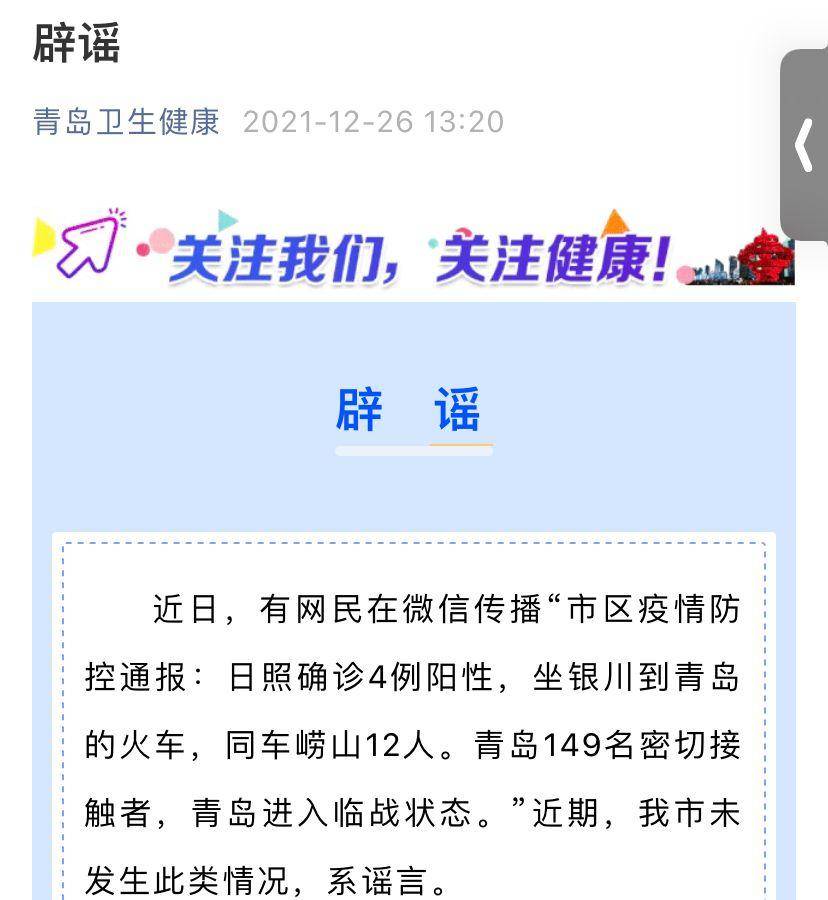 合肥新冠肺炎最新情况-合肥新冠确诊情况-第3张图片