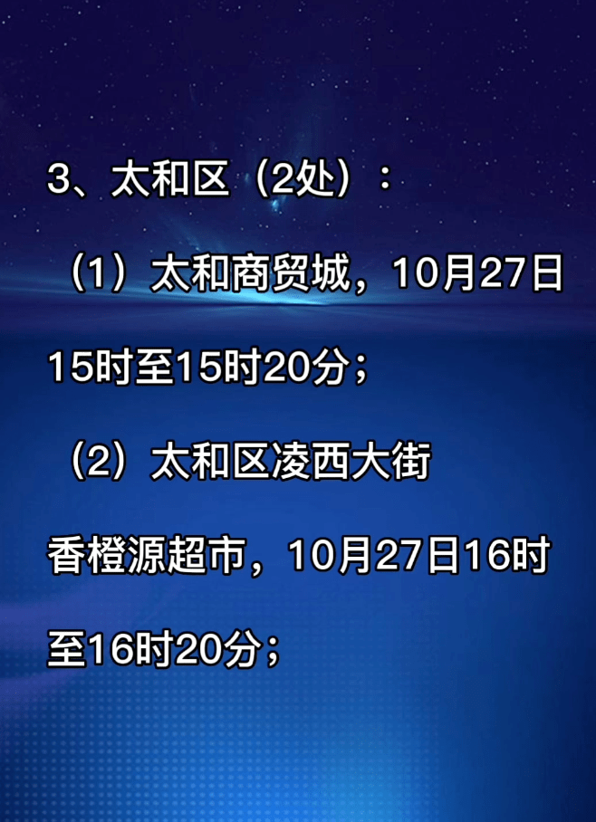 辽宁新增本土3例〃辽宁三地发布公告-第2张图片