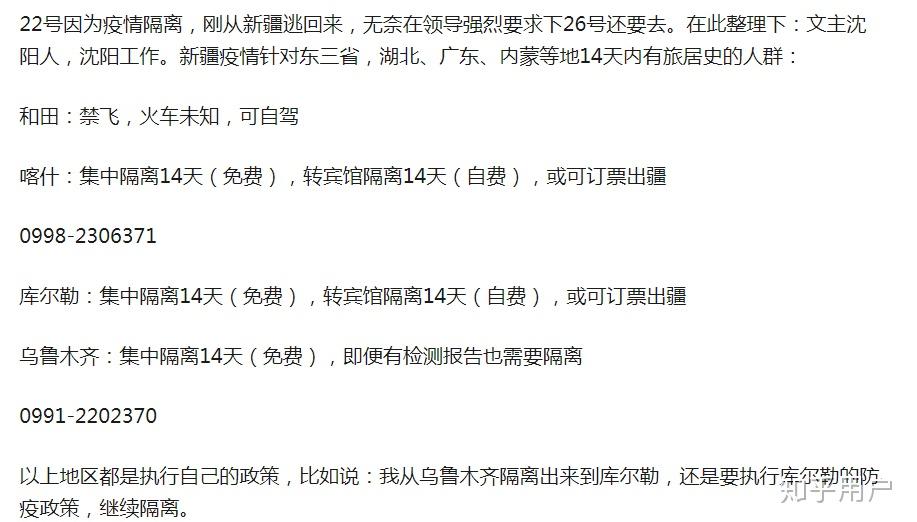 十一出境回沈阳需隔离14天︰(十一10天沈阳自驾游)-第3张图片