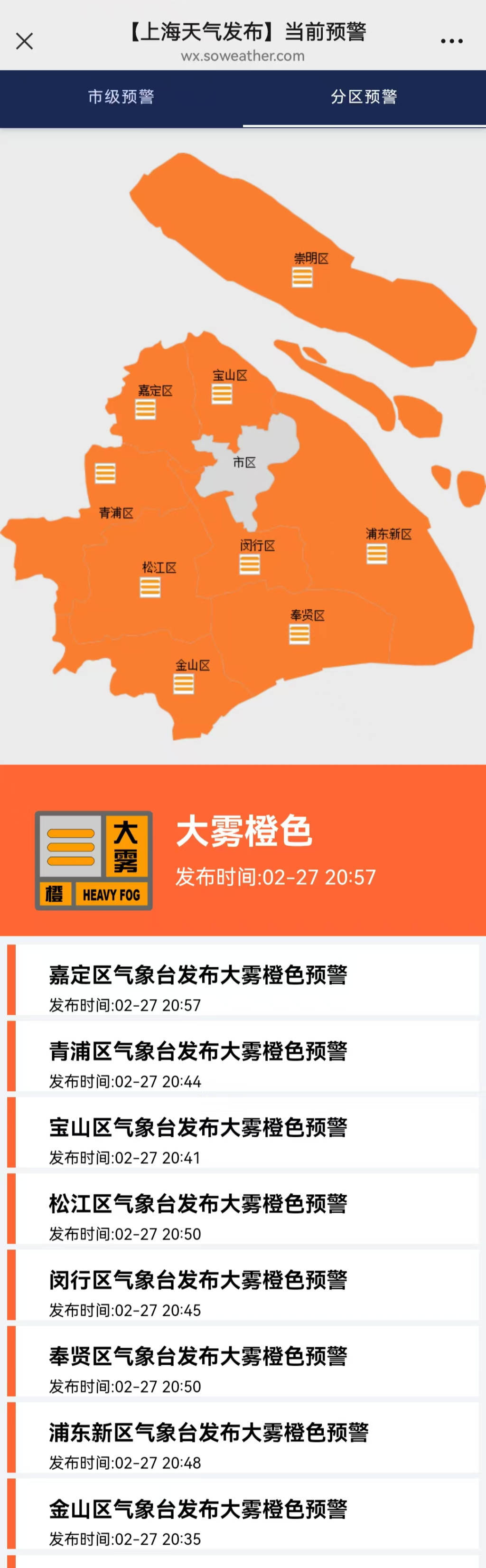 「上海新增三处中风险地区」〃上海最严重三个台风-第2张图片