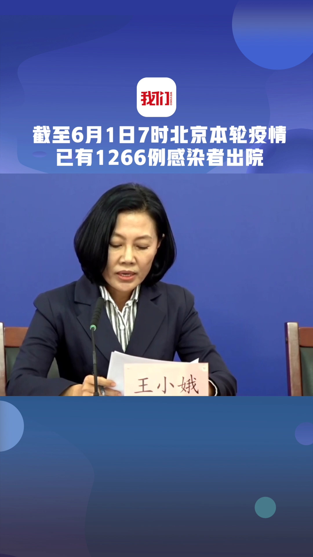 北京一感染者曾接触核酸阳性食品.专家回应新冠核酸阳性率回升-第2张图片