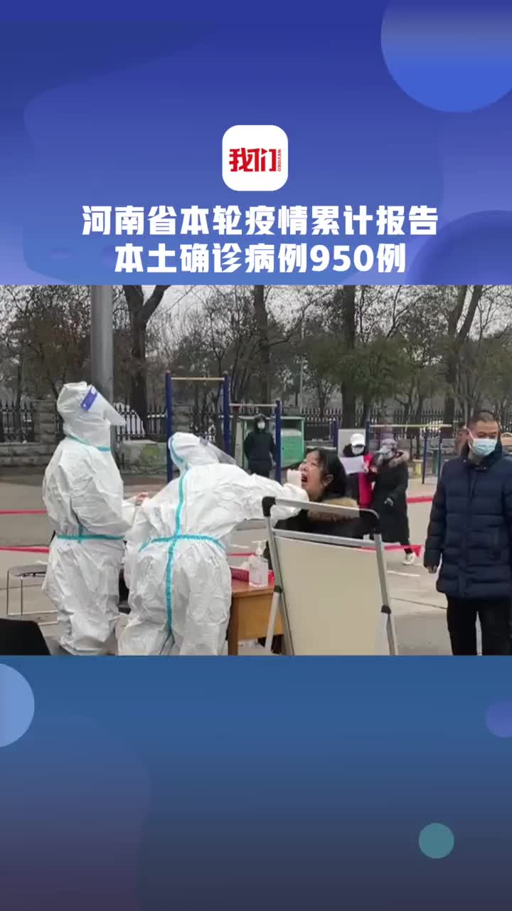 郑州最新疫情新闻-河南最新疫情今天新增-第1张图片