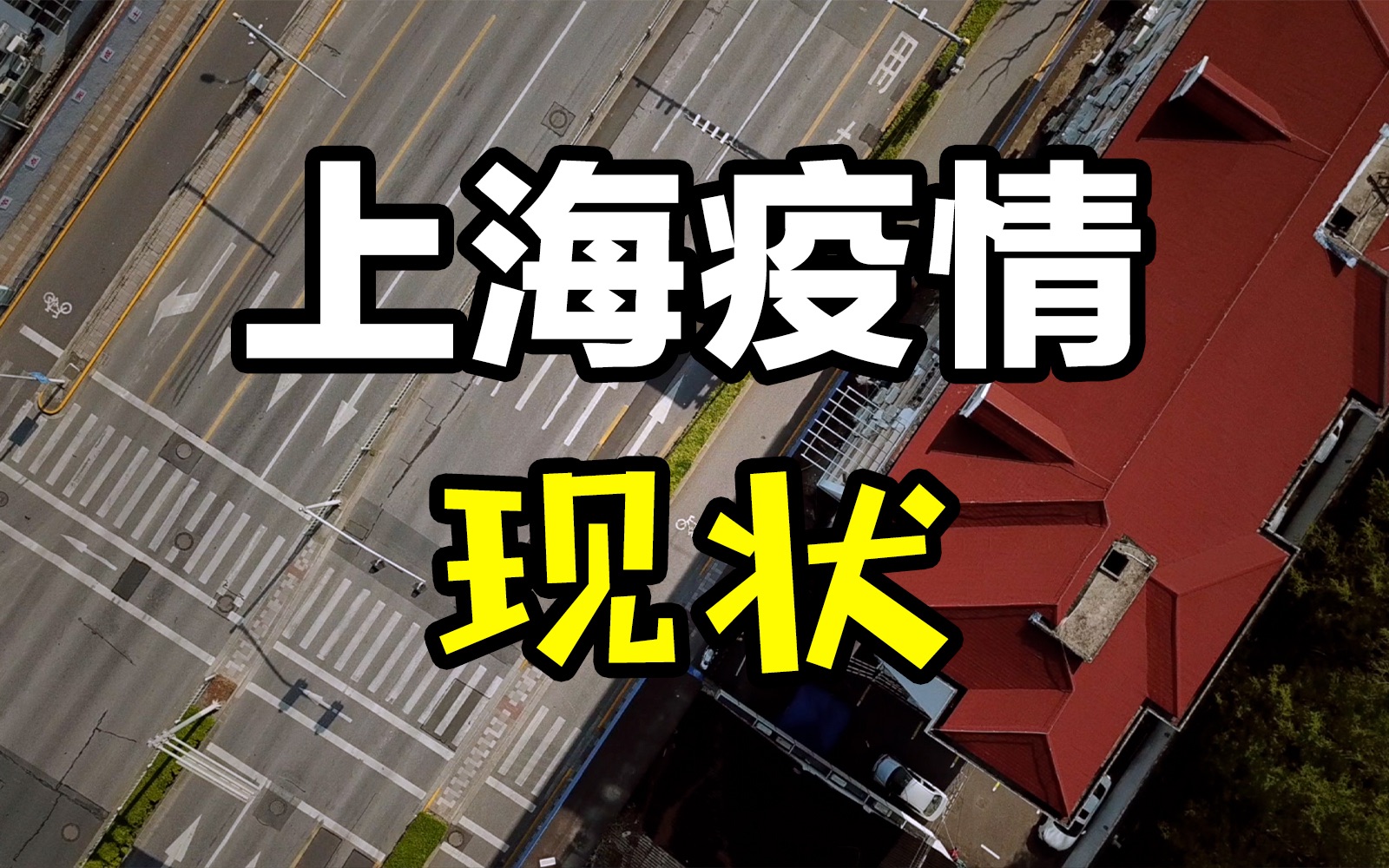 【上海本轮疫情首次实现社会面清零/2021上海疫情封锁区域】-第2张图片