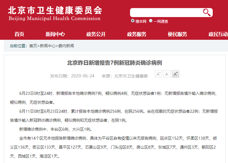 「青海西宁新增7例无症状」〃青海西宁发布强对流蓝色预警-第1张图片