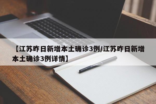 31省新增4例确诊无本土病例-31省份新增本土确诊-第3张图片