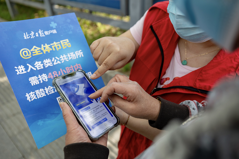 “进返京须持核酸证明	” 现在进北京需要核酸证明吗？-第2张图片