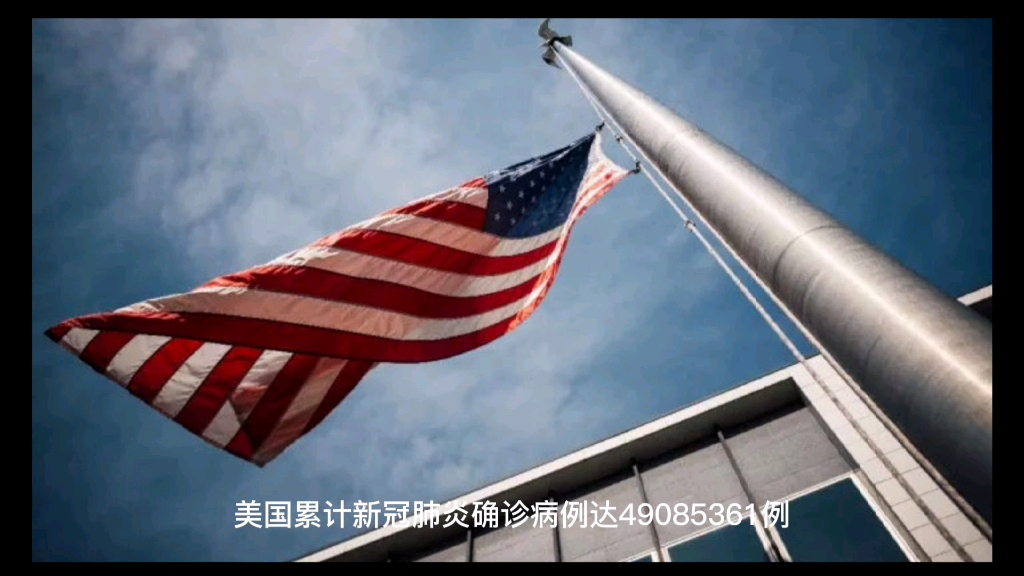 「美国新冠超765万例」〃美国新冠超765万例是真的吗-第3张图片
