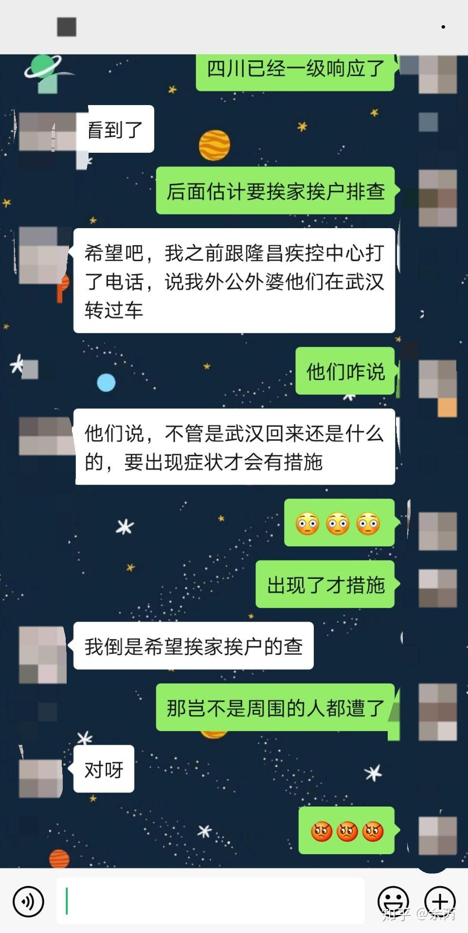 「四川省疫情最新情况」〃四川发布最新传染病疫情-第2张图片