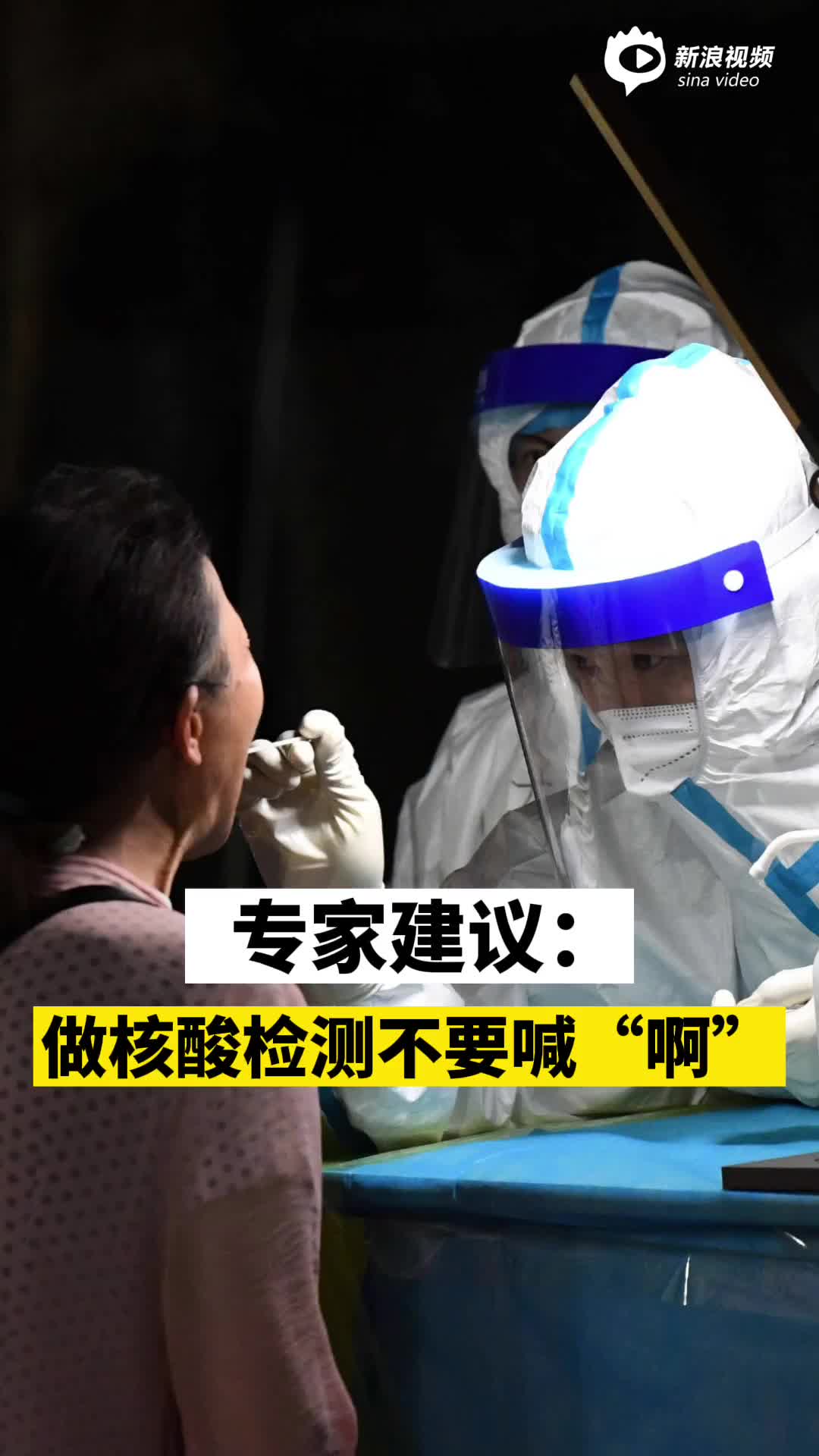 “现在从哪个省回来要核酸检测	” 为什么现在又要做核酸检测？-第2张图片