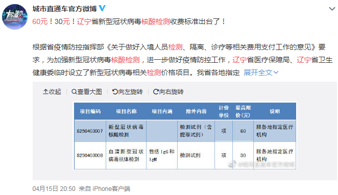“现在从哪个省回来要核酸检测” 为什么现在又要做核酸检测？-第1张图片