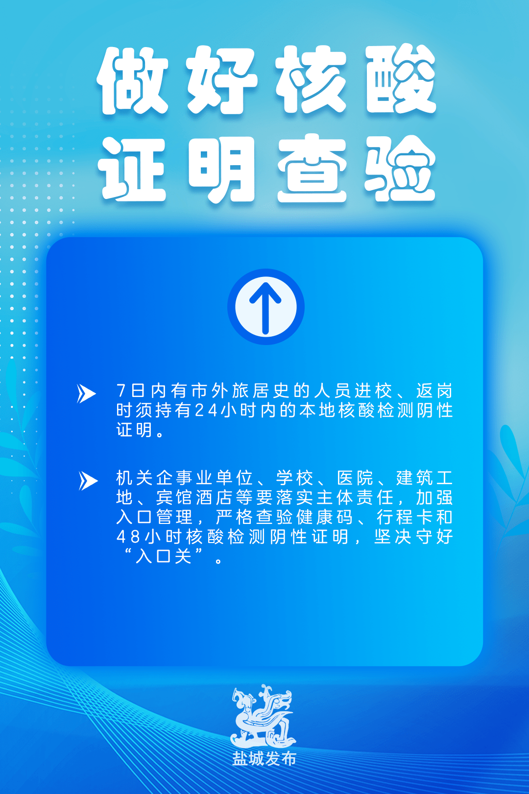 “现在从哪个省回来要核酸检测	” 为什么现在又要做核酸检测？-第3张图片