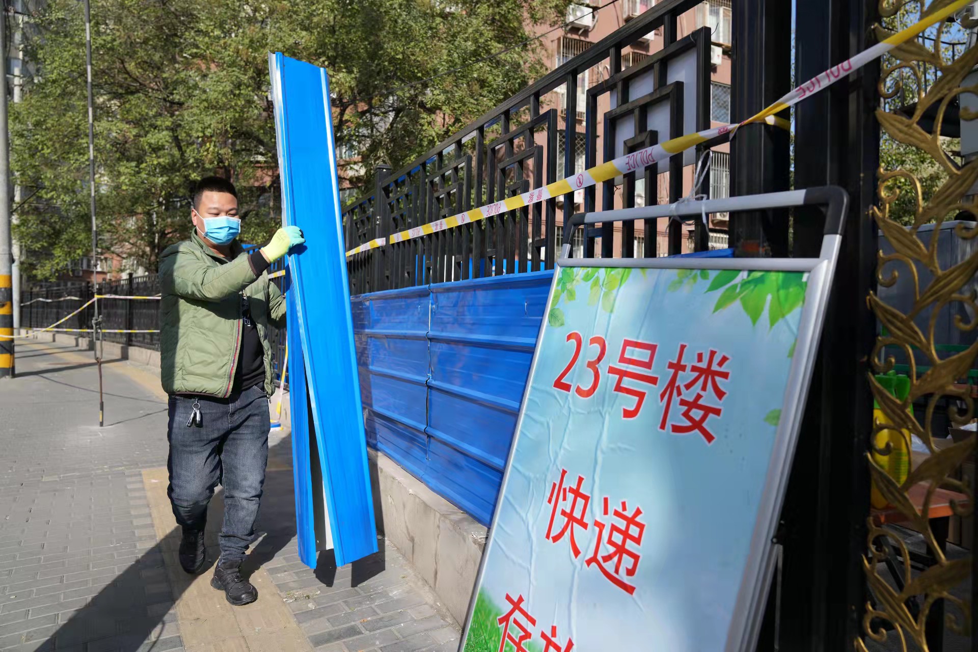 “廊坊解封	” 廊坊解治国？-第2张图片