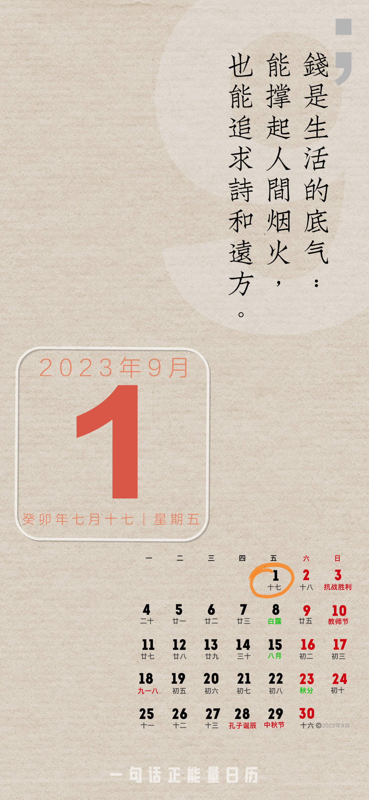 2023年9月限号一览表︰(2026年9月限号一览表)-第2张图片