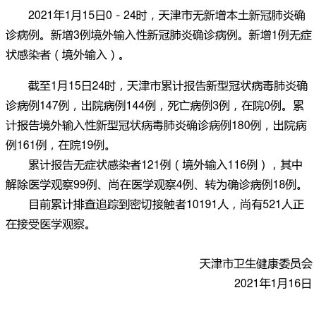 北京新增确诊病例为小学生家长︰(北京新增确诊病例为小学生家长感染)-第2张图片