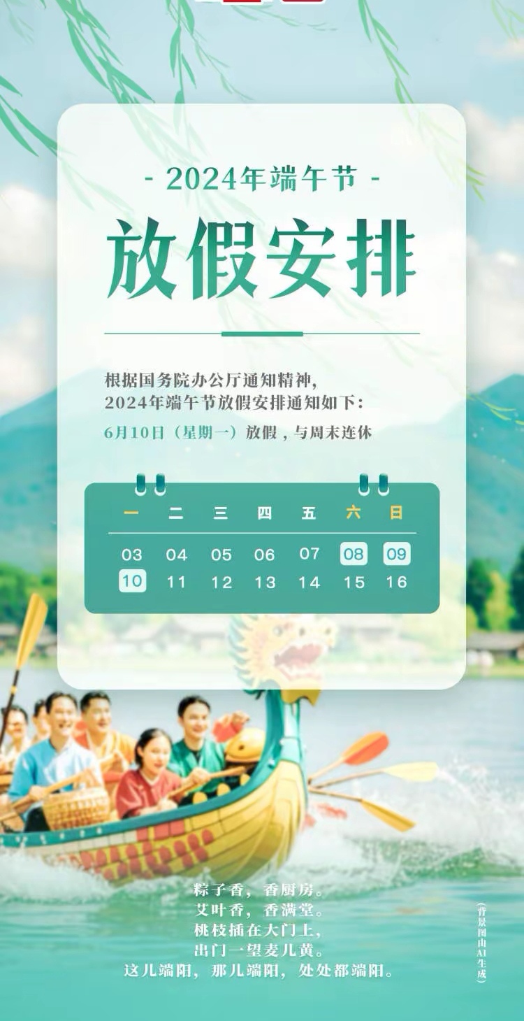 【五一假期安排/五一假期安排已出炉】-第2张图片