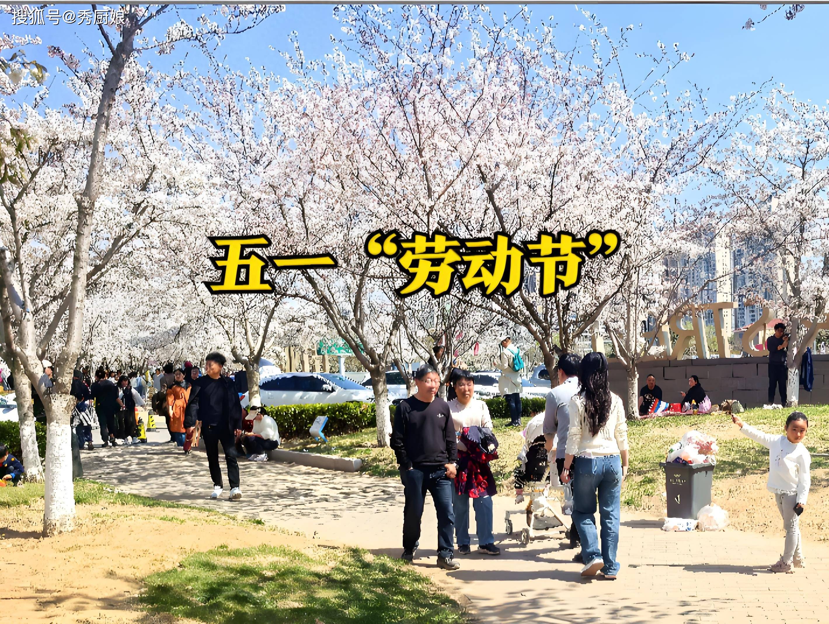 【五一假期安排/五一假期安排已出炉】-第3张图片