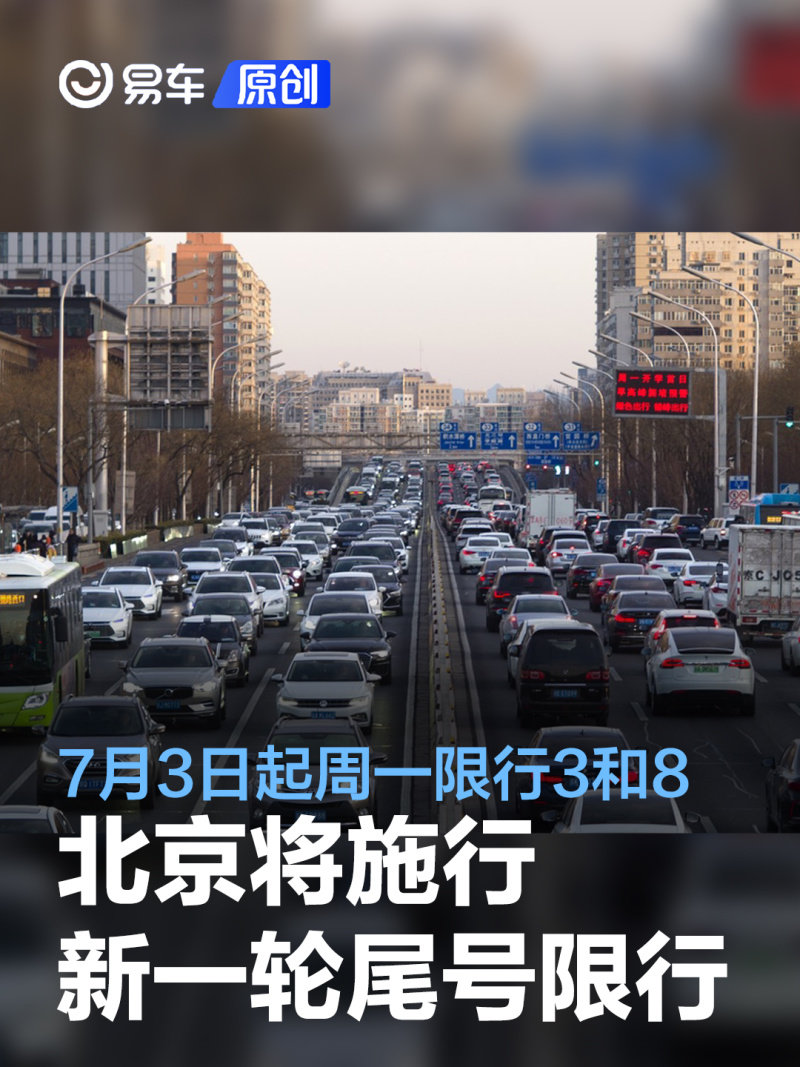 2023年1月份限行尾号,2023年1月9日起成都将恢复维护限行措施-第3张图片