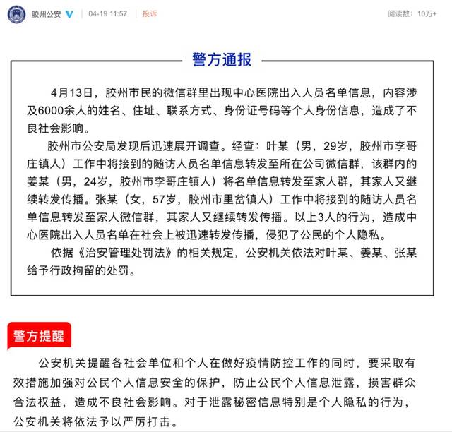 “北京对未按要求核酸人员弹窗” 北京开始常态化核酸检测？-第2张图片