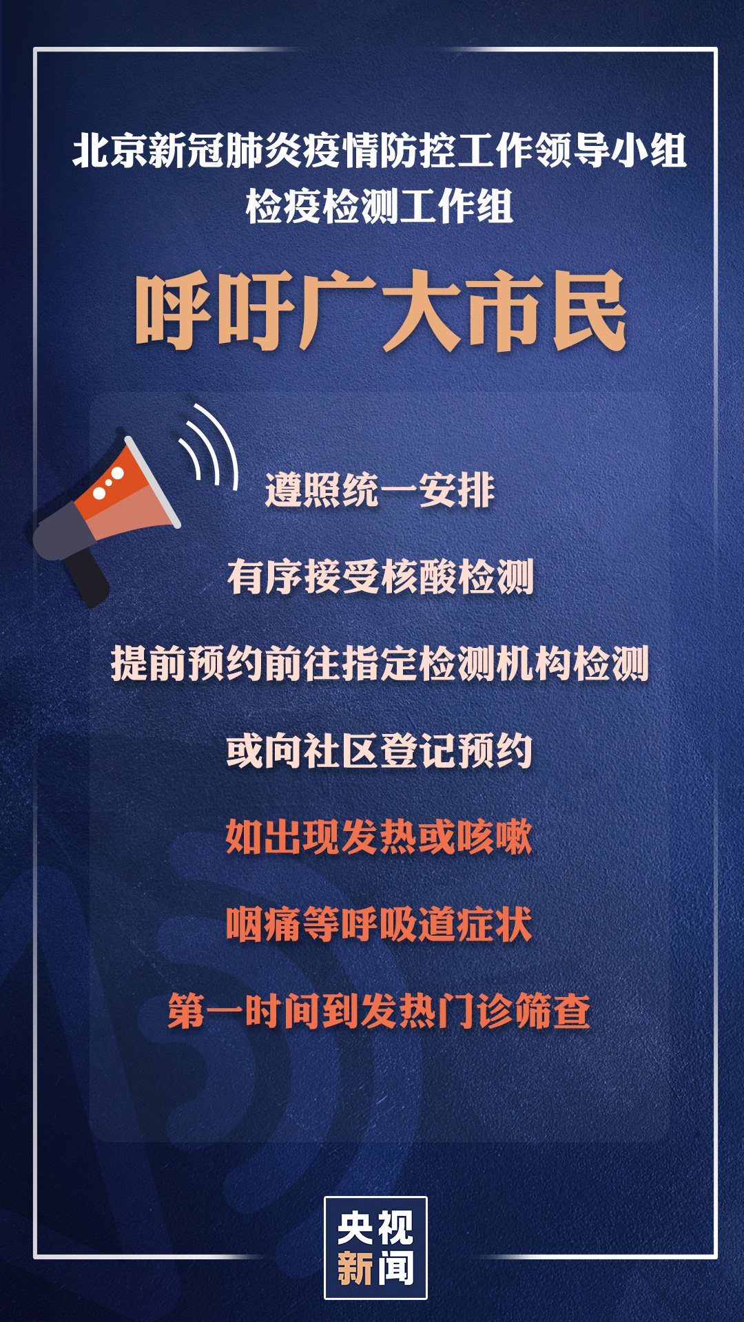 【北京各类公共场所不再查验核酸/北京各类公共场所不再查验核酸检测】-第1张图片