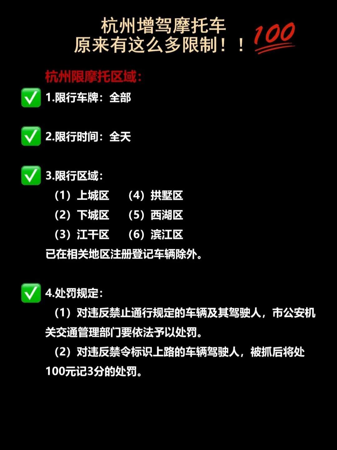 杭州限行规定︰(非浙a新能源车辆杭州限行规定)-第3张图片