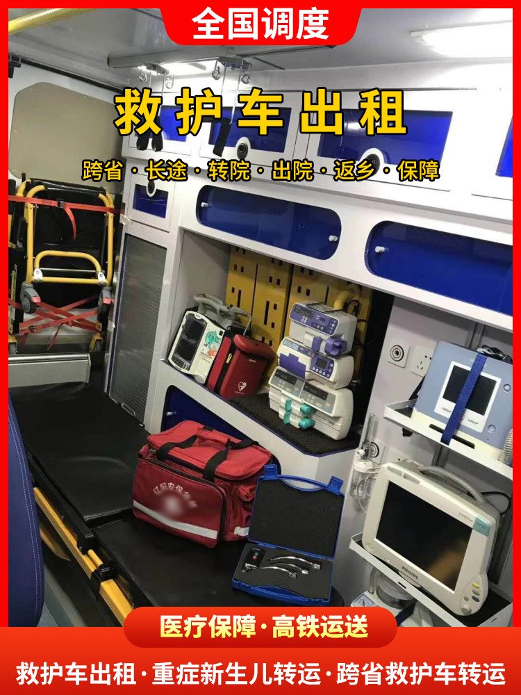 「17例跨省确诊病例与北京有关」〃北京重症跨省转运-第2张图片