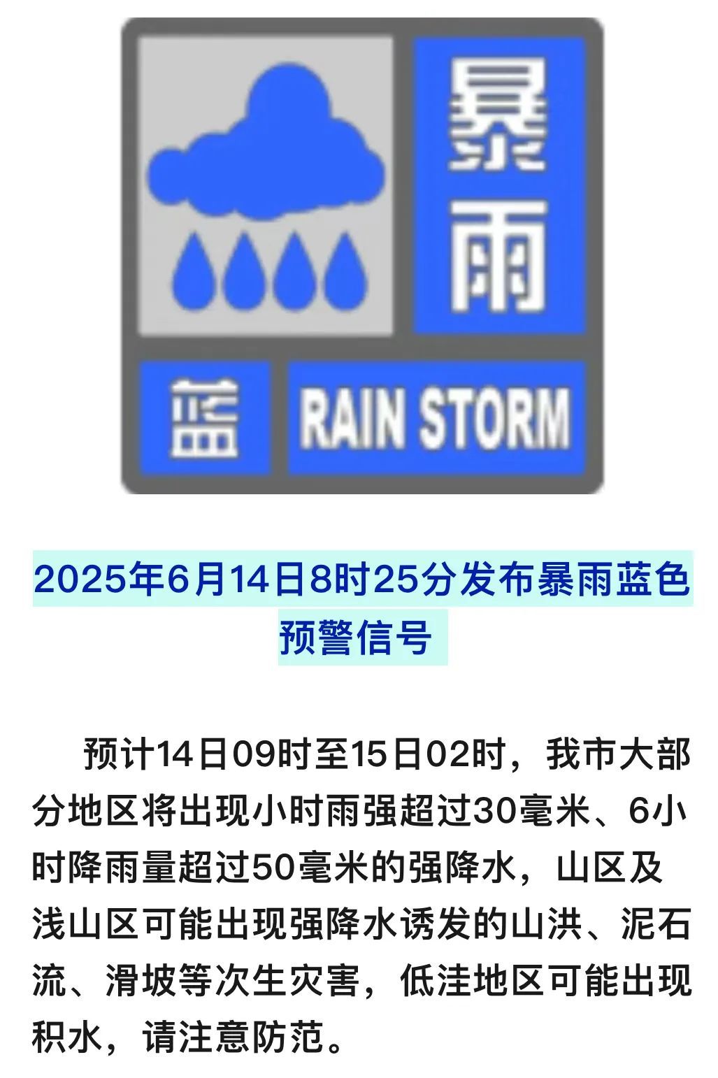 北京2地升为高风险.北京多地出现分散雷阵雨-第2张图片