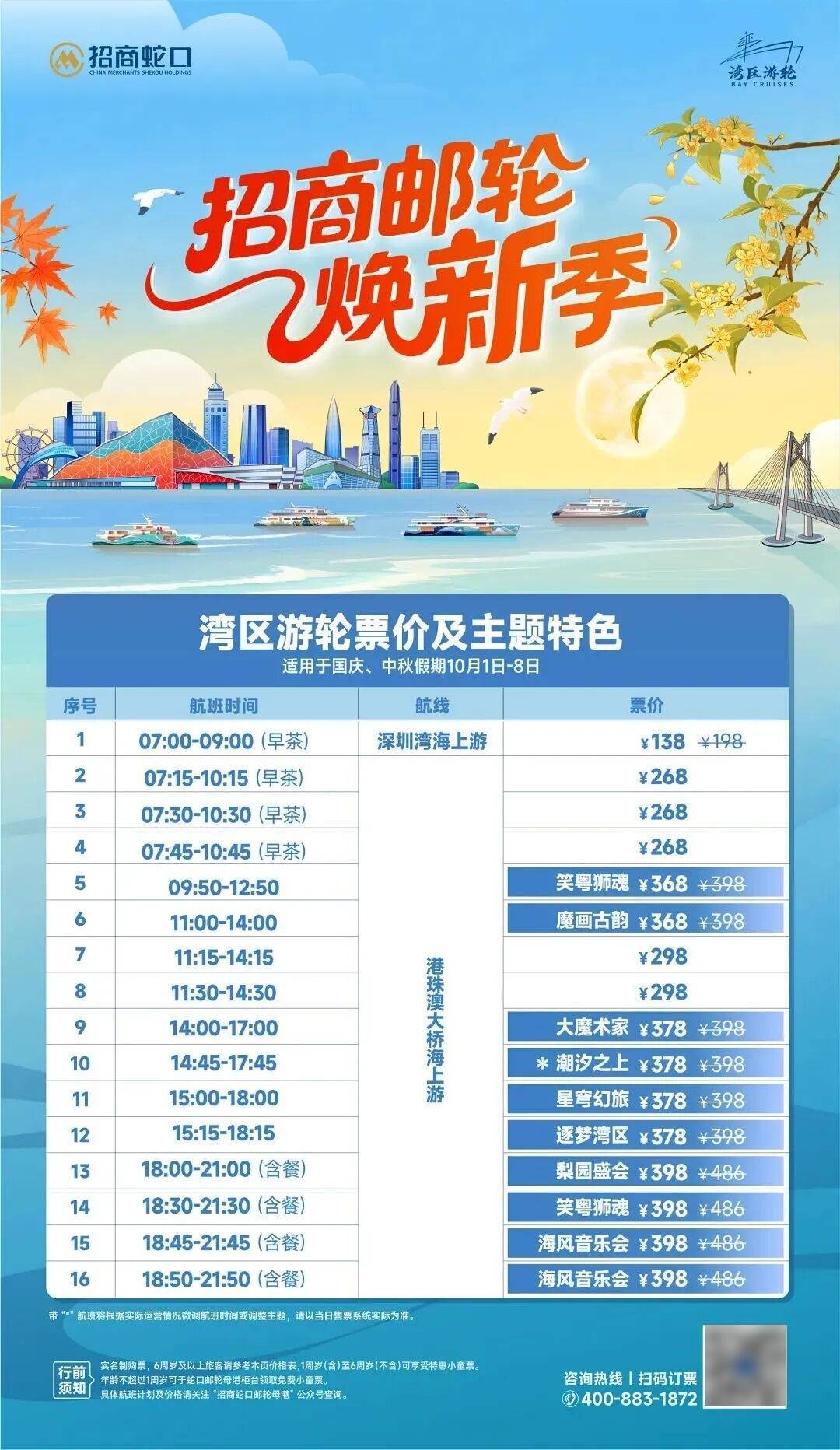 烟台船票-烟台船票在哪买-第2张图片