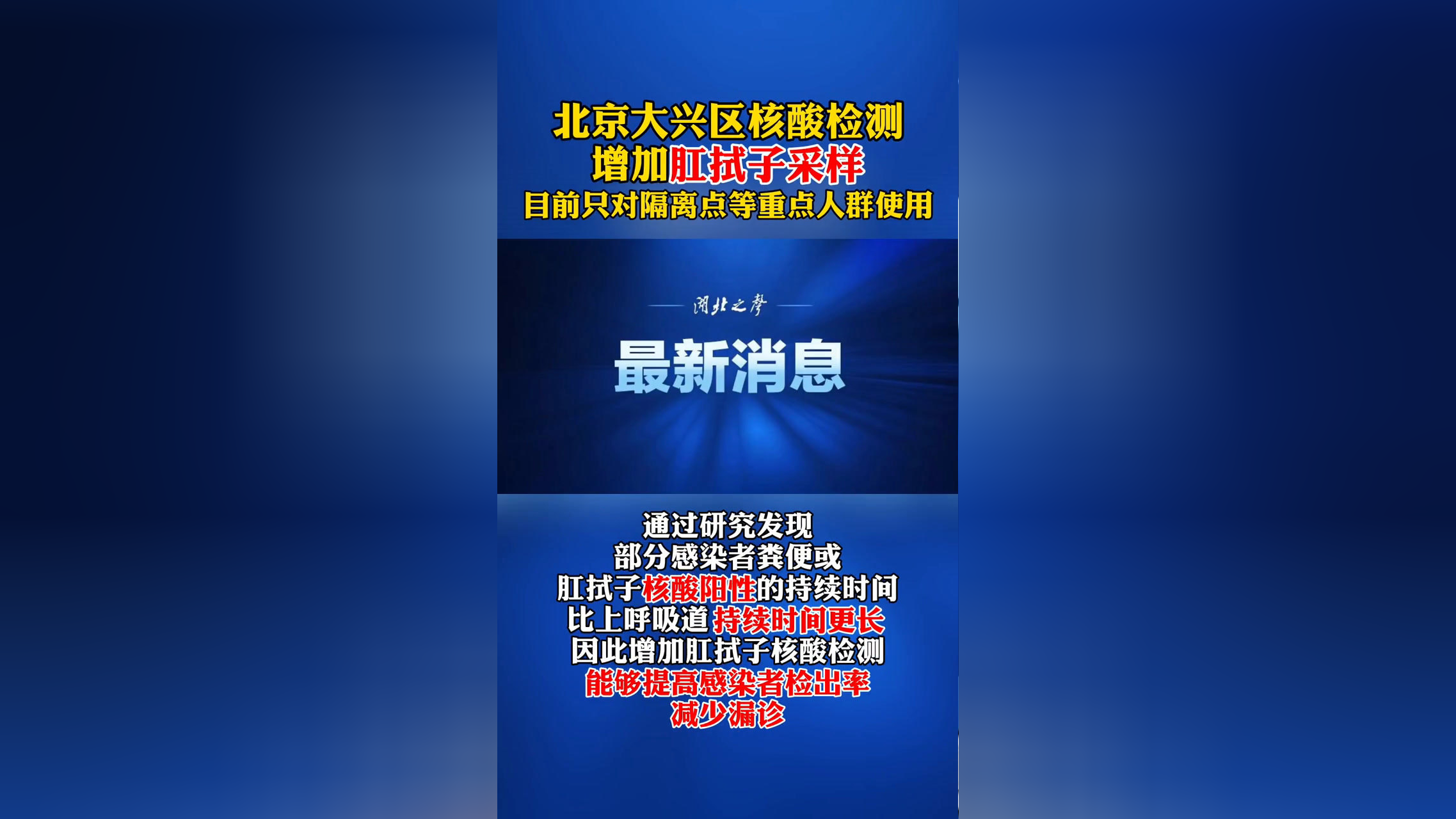 北京两小区检出10混1核酸阳性,北京西城区30天核酸检测-第2张图片