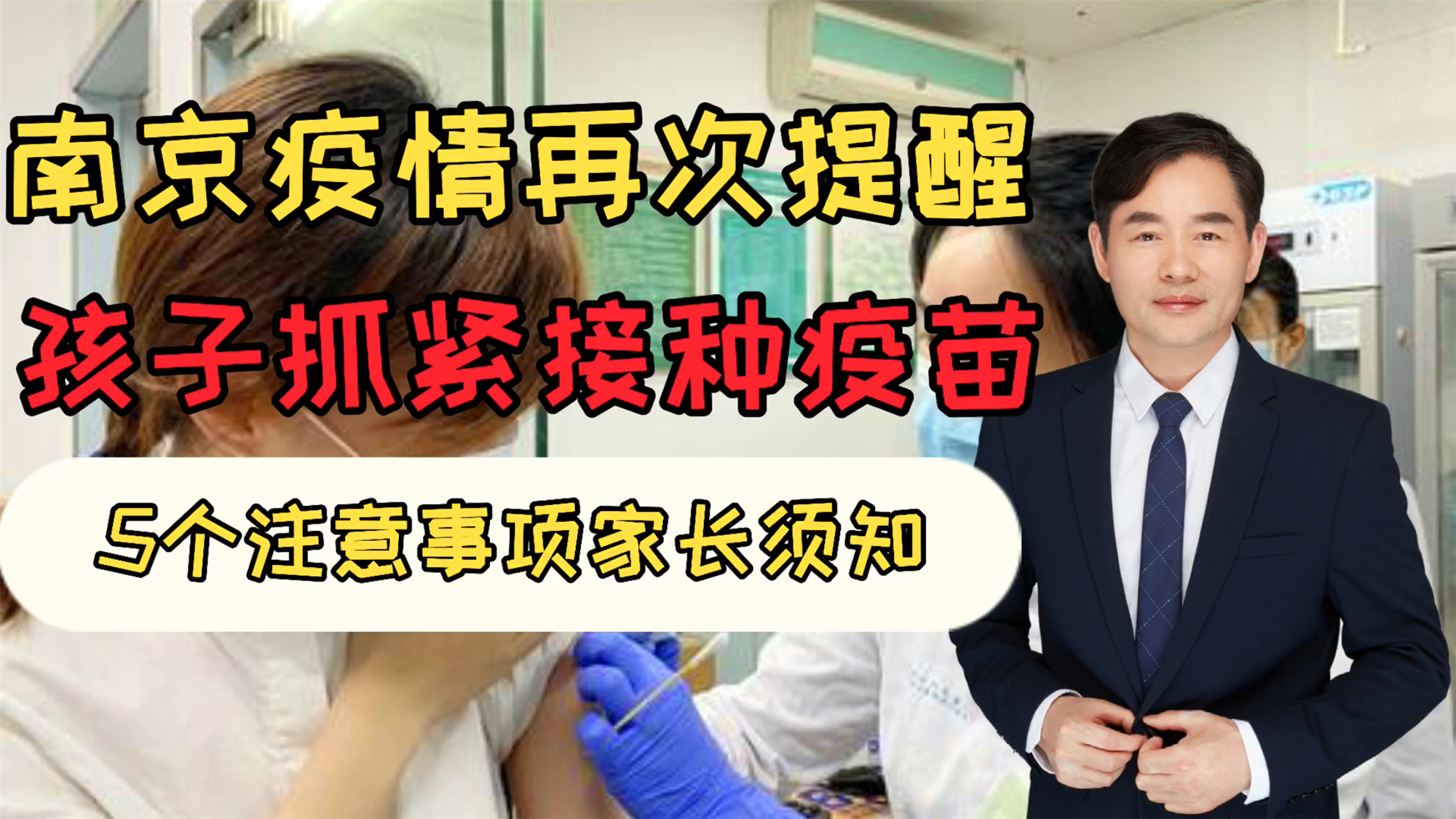 南京新增确诊病例︰(南京新冠病毒)-第2张图片