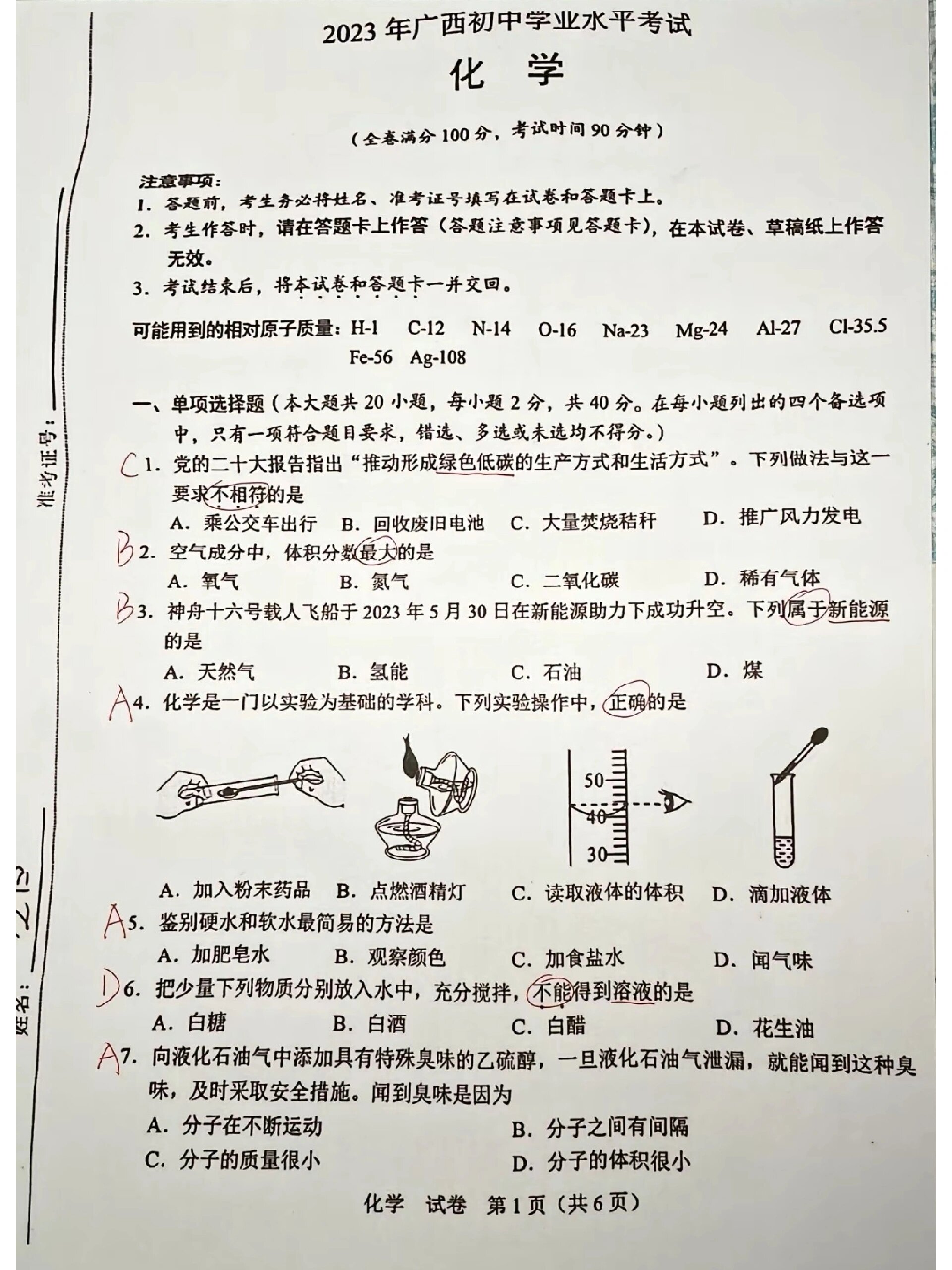 2023年中考时间︰(2023年中考时间广西)-第2张图片