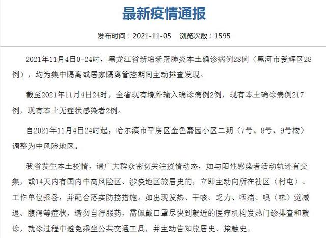 31省新增确诊22例新疆17例〃31省新增本土确诊68例-第1张图片