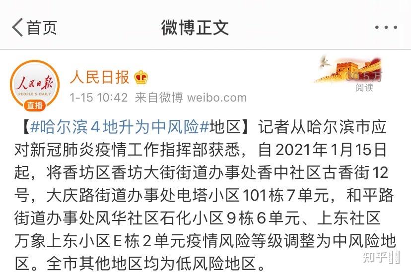 31省新增确诊22例新疆17例〃31省新增本土确诊68例-第2张图片