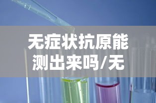 陕西的最新疫情情况-陕西的最新疫情情况如何-第2张图片