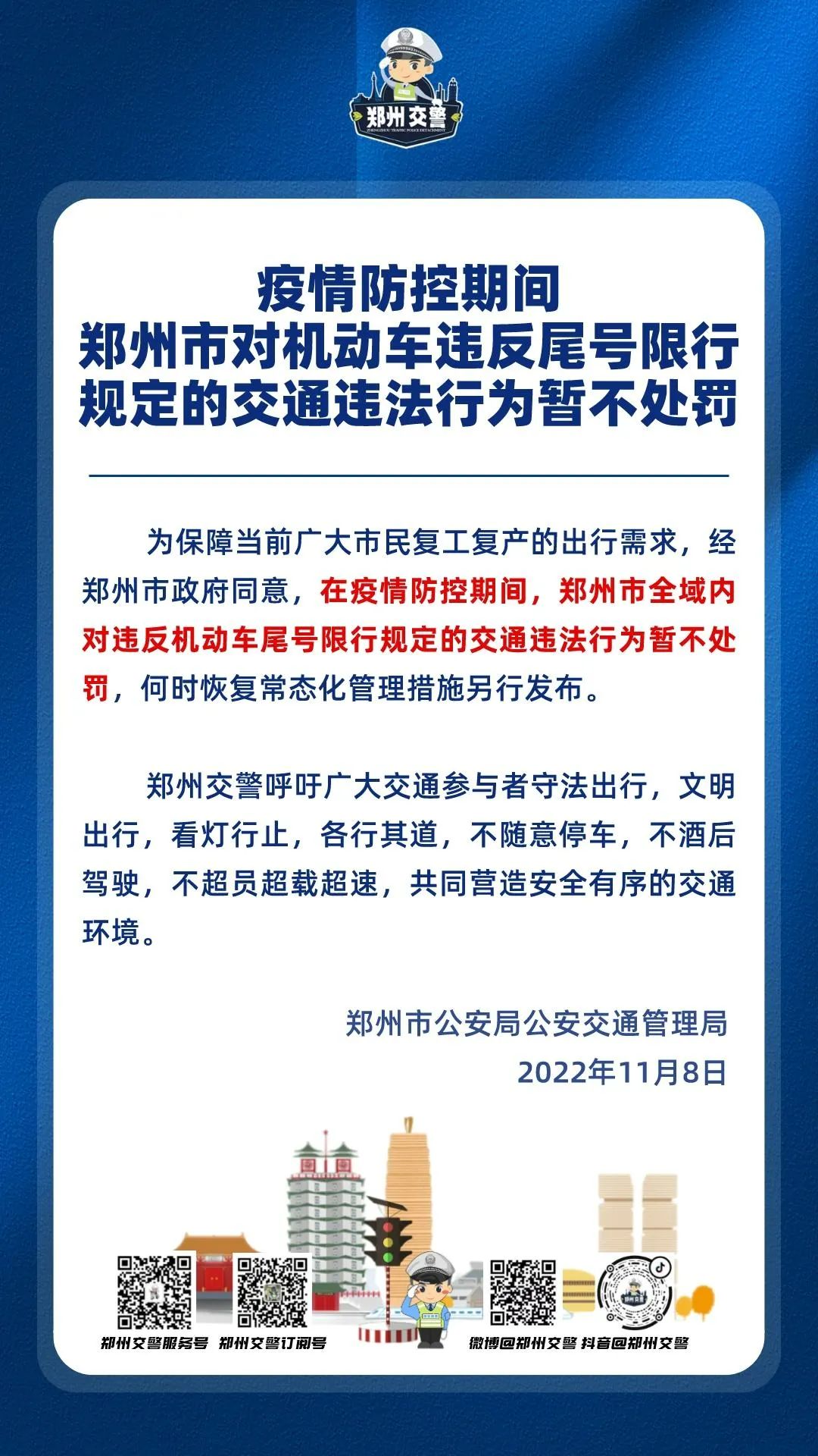 成都限号2022最新限号时间,成都限号2022最新限号时间查询-第3张图片