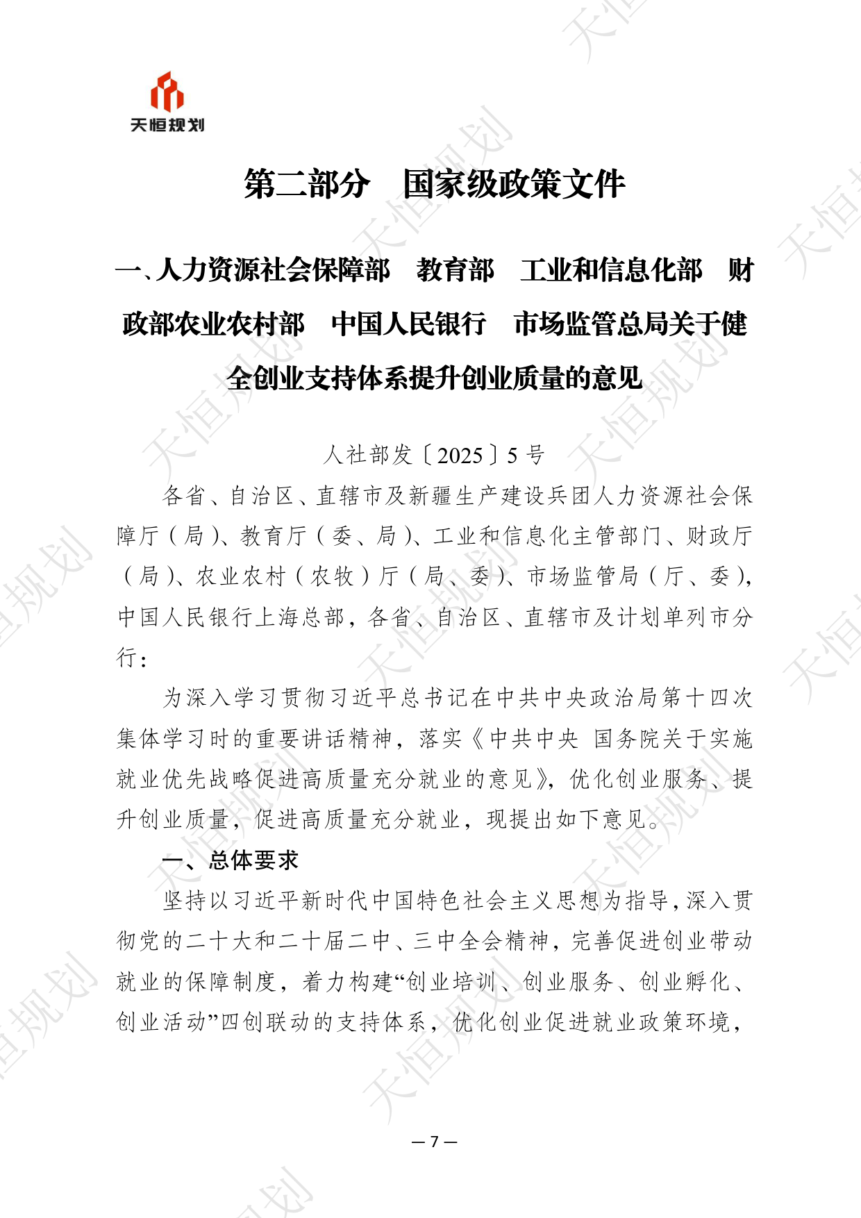 【31省返乡政策来了/国家对返乡创业政策】-第3张图片
