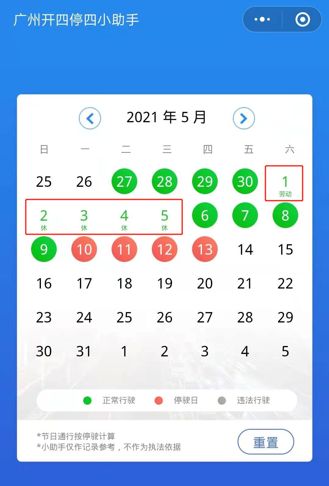 郑州限号2021最新限号1月,郑州最新限号通知2019-第2张图片