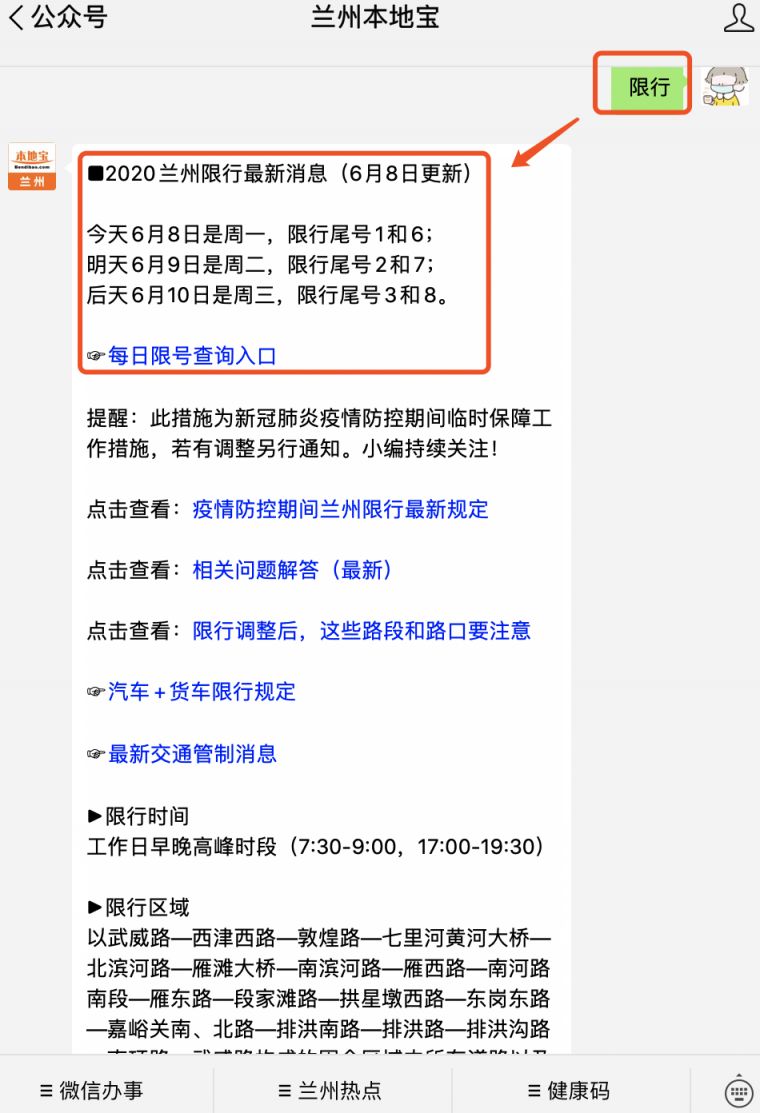 郑州限号2021最新限号1月,郑州最新限号通知2019-第3张图片
