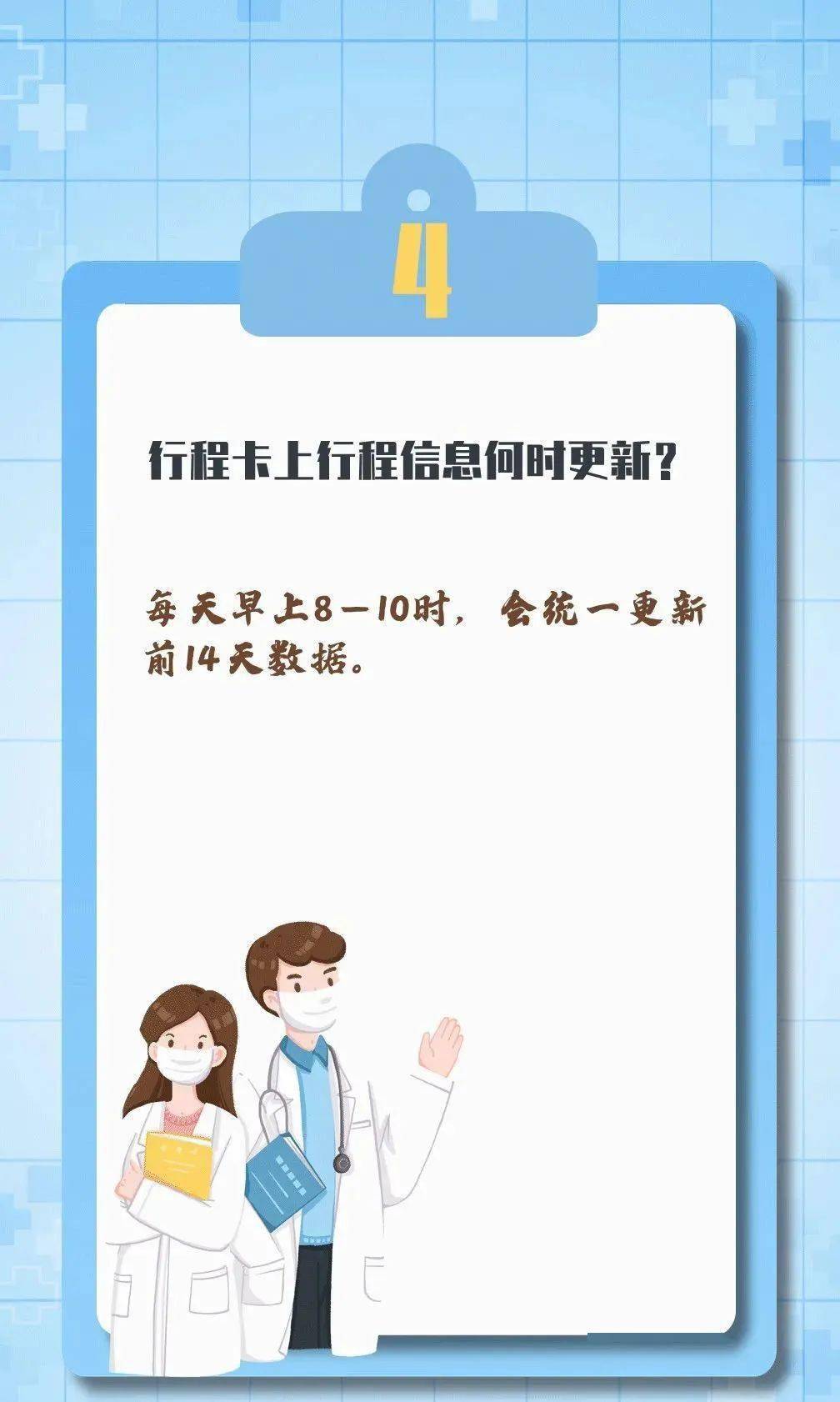 行程码带星号图片,星号行程码什么时候消除-第2张图片