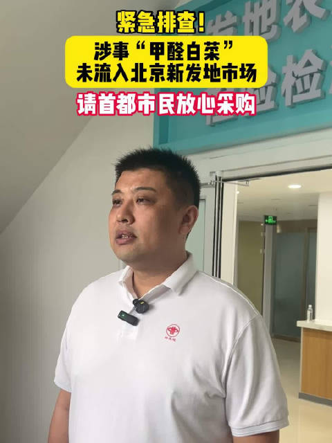【北京新发地市场周边小区逐步解封/北京新发地市场还有吗】-第1张图片