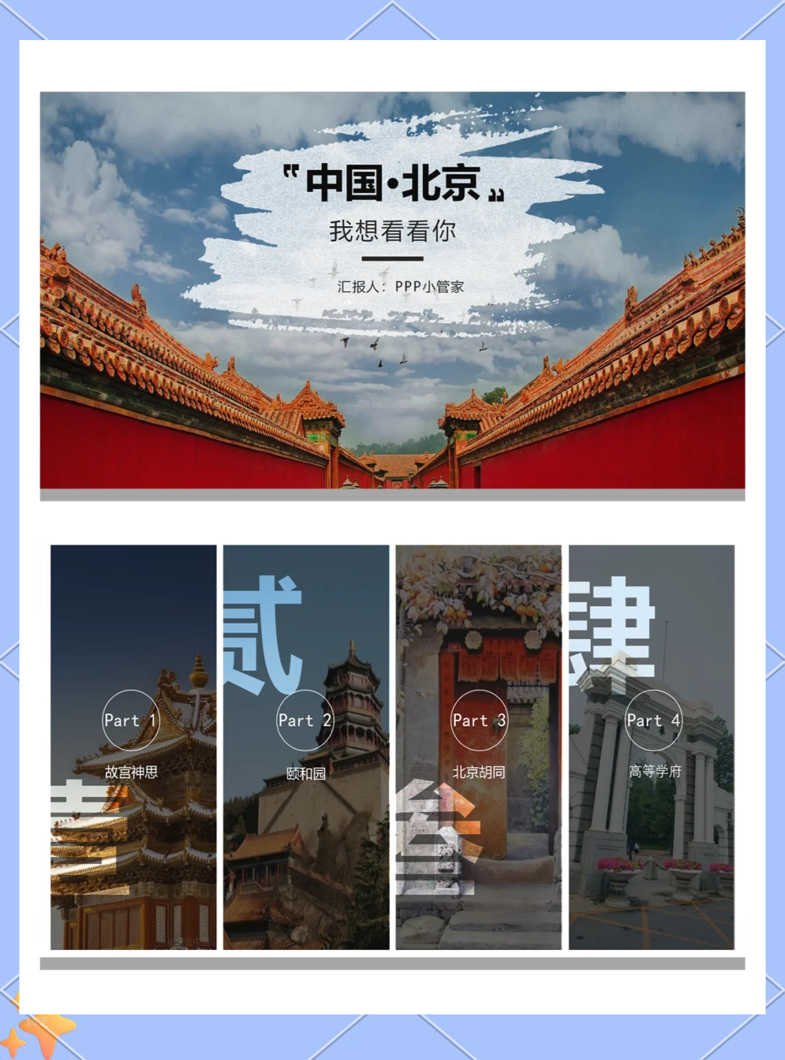 近期去北京有限制吗︰(北京现在去旅游受限制吗)-第1张图片