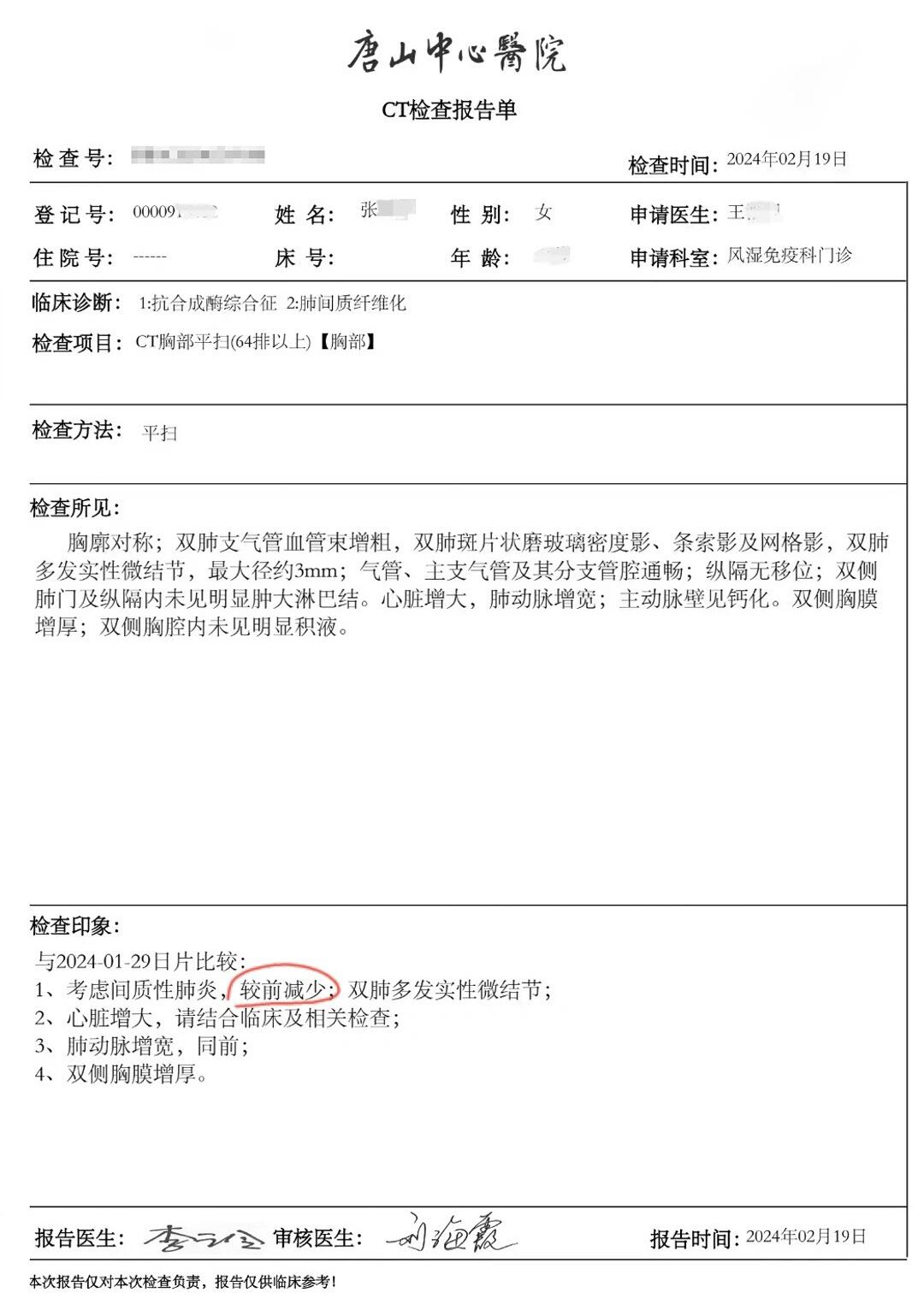 东莞肺炎病例-东莞肺炎病例详情-第2张图片