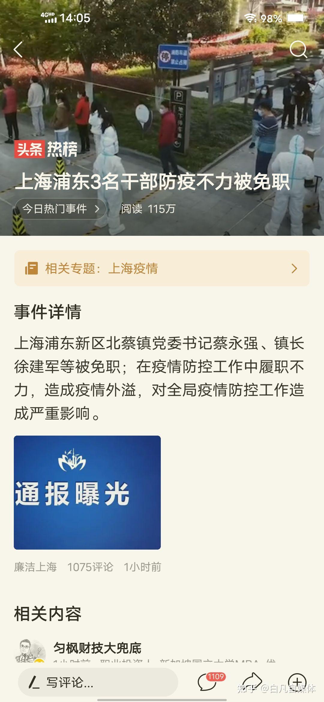 上海今日最新疫情.上海今日最新疫情回上海要什么手续-第2张图片