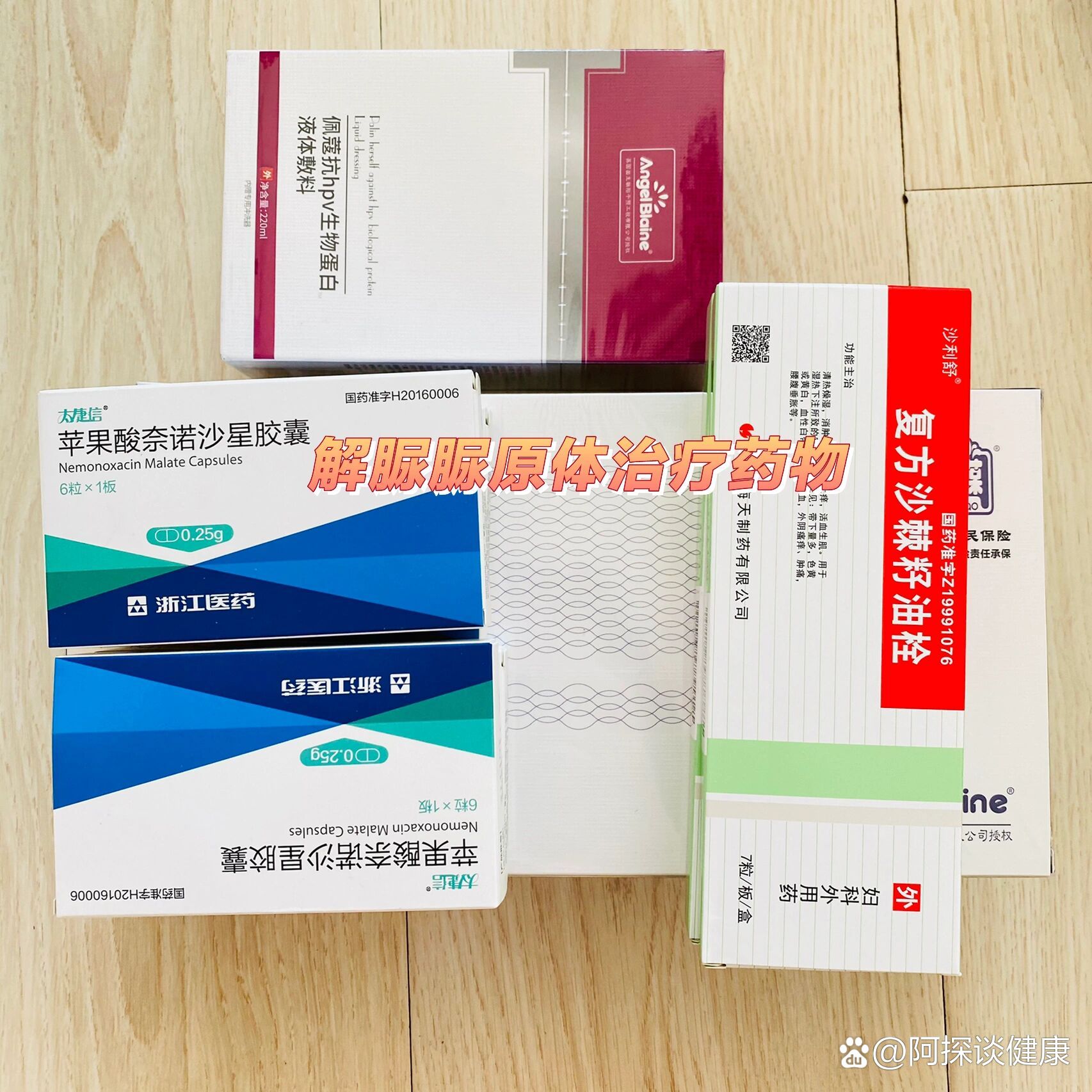 核酸阳性是什么意思︰(沙眼衣原体核糖核酸阳性是什么意思)-第2张图片