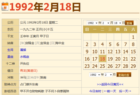 “12月3号” 12月3号农历是几月几号？-第3张图片